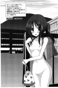 [Charu] Roshutsu Shoujo Yuugi Mishima Hikaru no Seiheki Jou [Chinese]