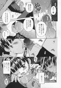 [Tamachi Yuki] Kawaii anoko