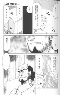 [Taira Hajime] Bad Moon...