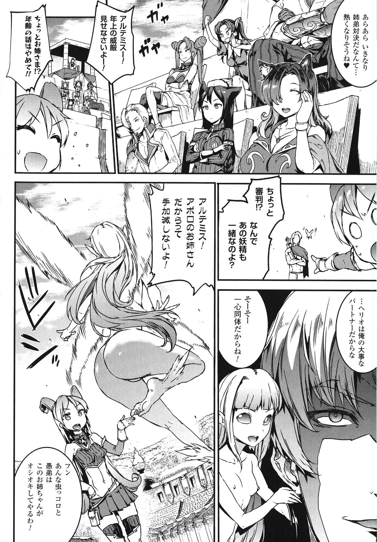 Raikou Shinki Igis Magia -PANDRA saga 3rd ignition-