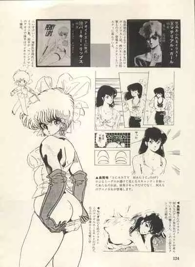 Bishoujo Shoukougun Lolita Syndrome 3