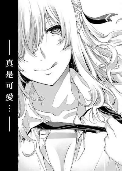 [Hiyoshi Hana] Chigiri to Musubi no Houteishiki | 契與結的方程式 [Chinese] [Digital]