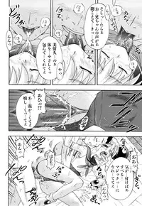 [Fujibuchi Takahisa] Itadakimasu