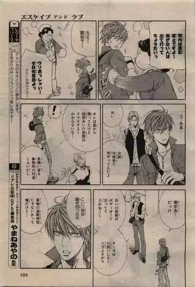 BE・BOY GOLD 2010-06