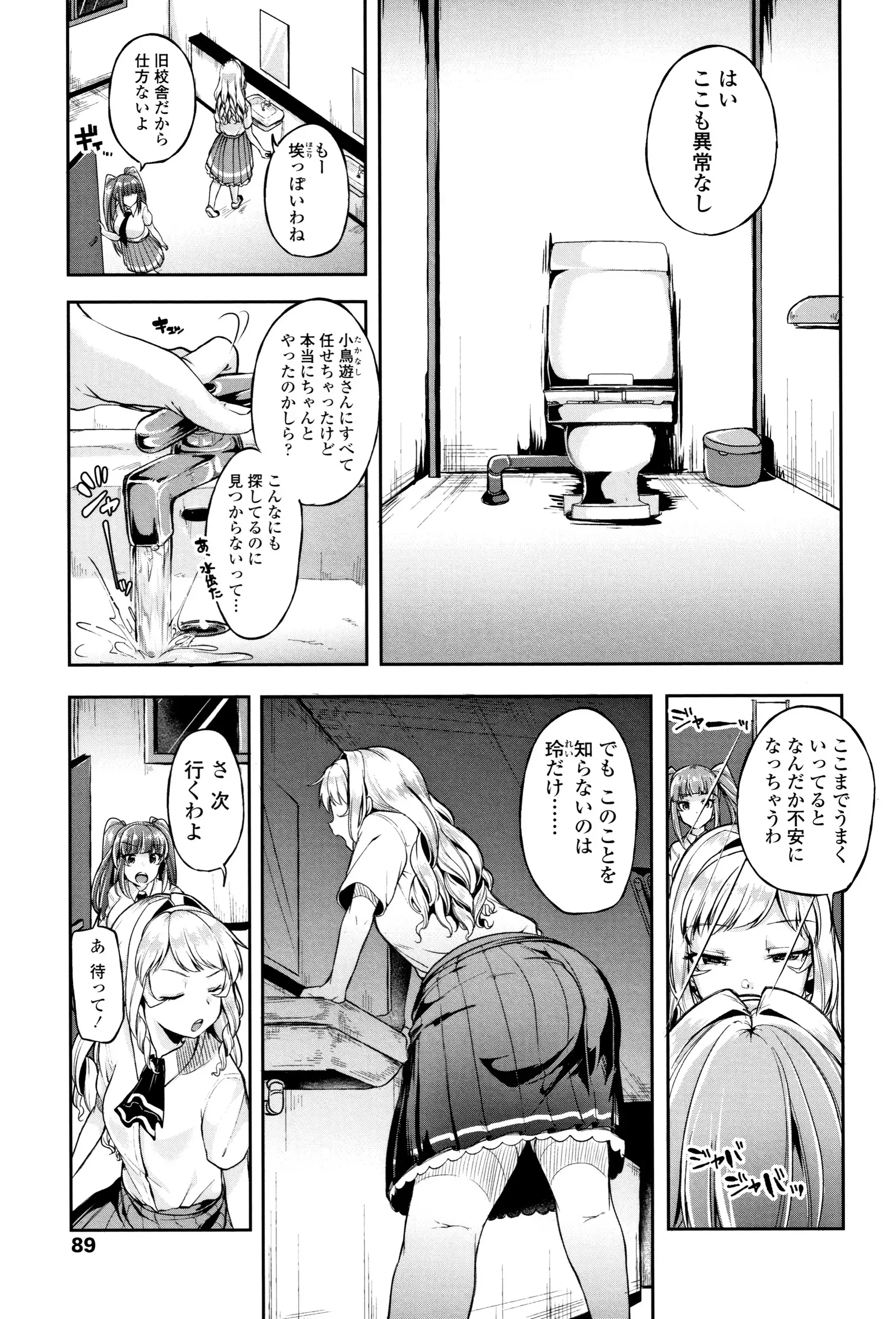 Kowashite Asobo Tomodachiippai