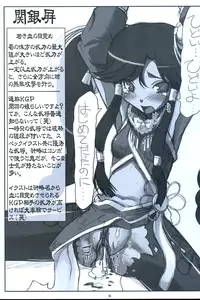 (C70) [Tataraba (Tsurugi Hagane)] Erokawa!! (Sangokushi Taisen)