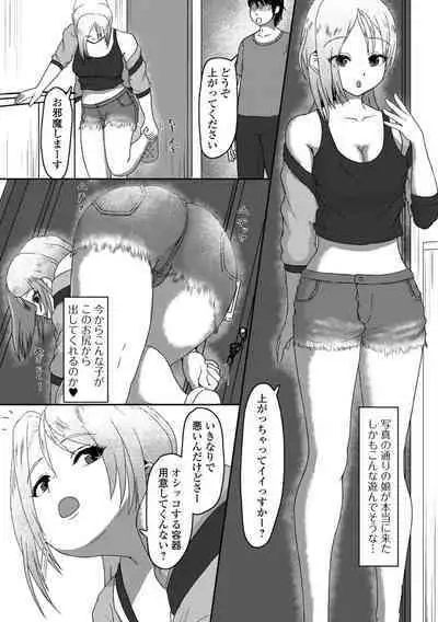 Ougon no Sonata XXX Sono Juugo