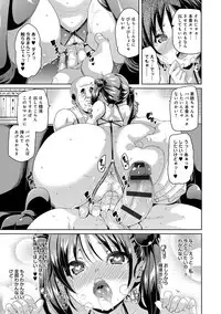 [Marui Maru] Fuwatoro ♥ Jusei Chuudoku! [Digital]