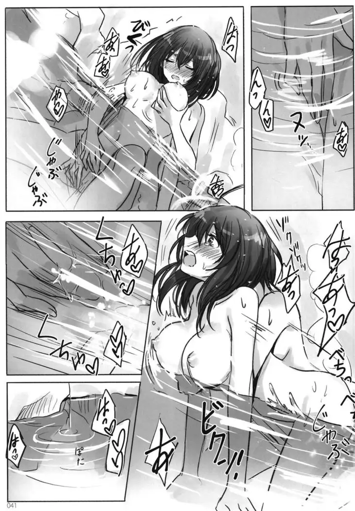 Tsuki no Hate made