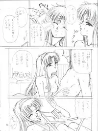 [Trap (Urano Mami)] Job!! (Various)