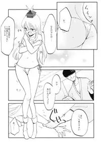 (Kouroumu 8) [Shironegiya (miya9)] NTRcrisis (Touhou Project)