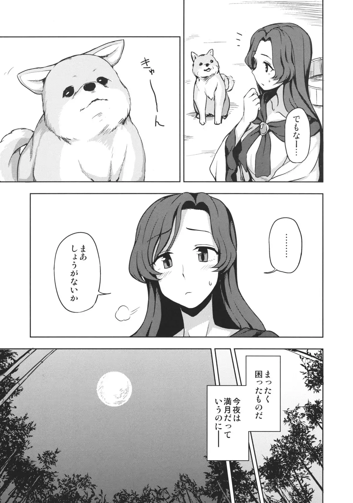 One Night Jinrou