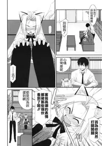 [Mizuki Eimu] Trick And Treat [Chinese] [Badluck1205#43]