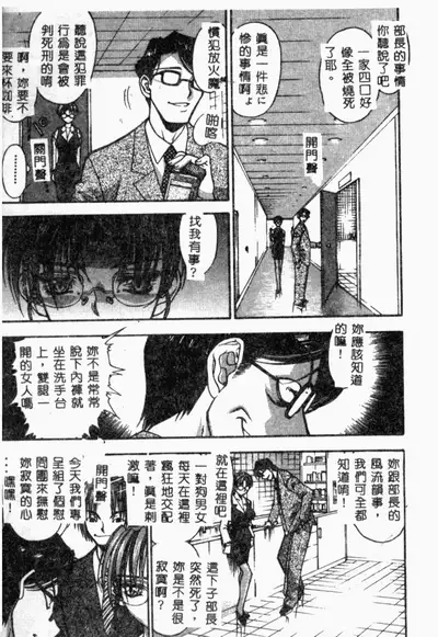 [Anthology] XXXTREMECOMIC Vol. 2 Shojo Choukyou [Chinese]