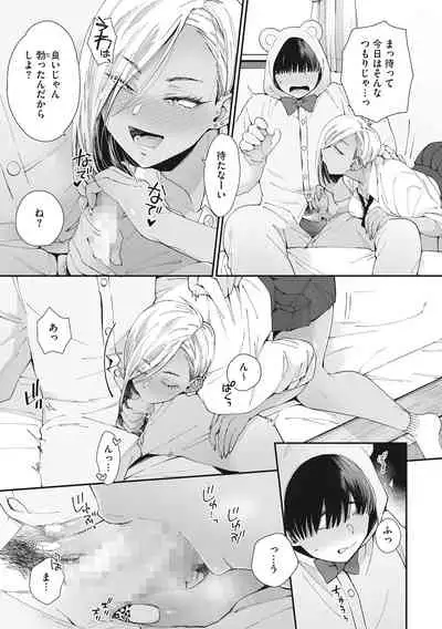 Core Colle Shiroi Hada Ja Monotarinai Kasshoku Joshi