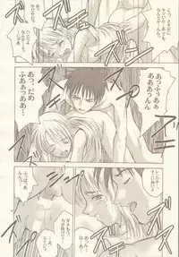 [Shiitake (Hanashino Karui, Mugi, Zukiki)] HEAVEN'S PIECE