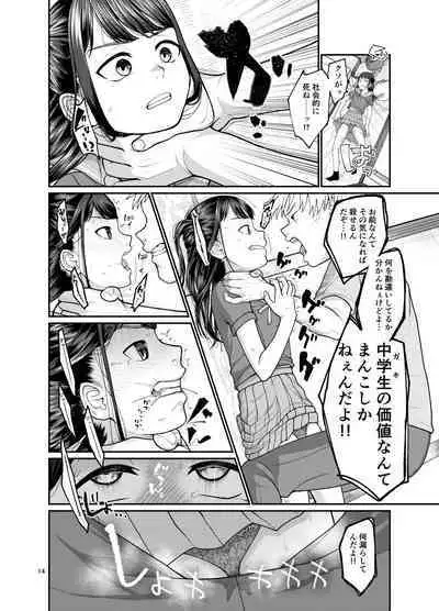 Jinsei owatteru yatsu