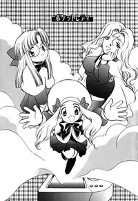 [Watanabe Sumiko] Muteki no Funny Doll