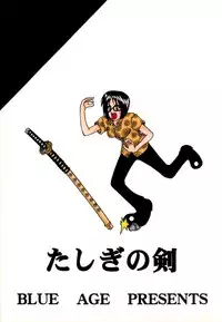 [Blue Age (Mito Sounosuke)] Tashigi no Ken (One Piece)