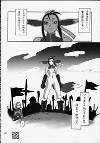 (C58) [No-Zui Magic & No-No's (Various)] Nouzui Kashou (Various)