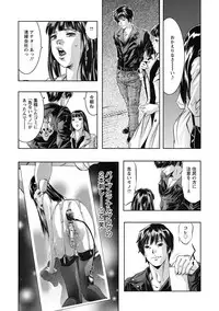 [Onikubo Hirohisa] Shuuchi no Kokuin - The Stamp of Shame [Digital]