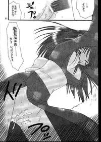 (C58) [VENOM (Alto Seneka, Rusty Soul)] Beauty's GAME (Air)