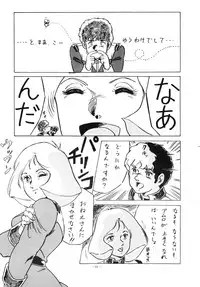 (C33) [ALPS (Various)] LOOK OUT 12 (Various)