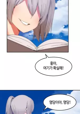 Hari's Lumpy Sharehouse Ch.0-29