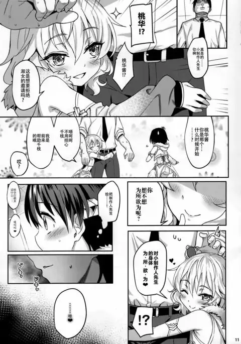 Momoiro Quartet 3 TRIbute