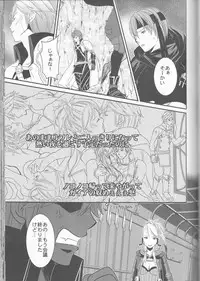 (SUPER24) [atelierKK (kazamik)] Re;Chor*Ref (Fire Emblem: Awakening)