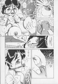 [Makita Aoi] Inetsu no Mesu-tachi