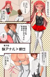 [PH] MamaSis NTR ~Nakayoshi Kazoku Hen~