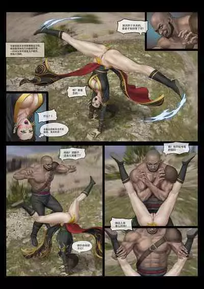 [feather] 铁衣女侠 Part 1