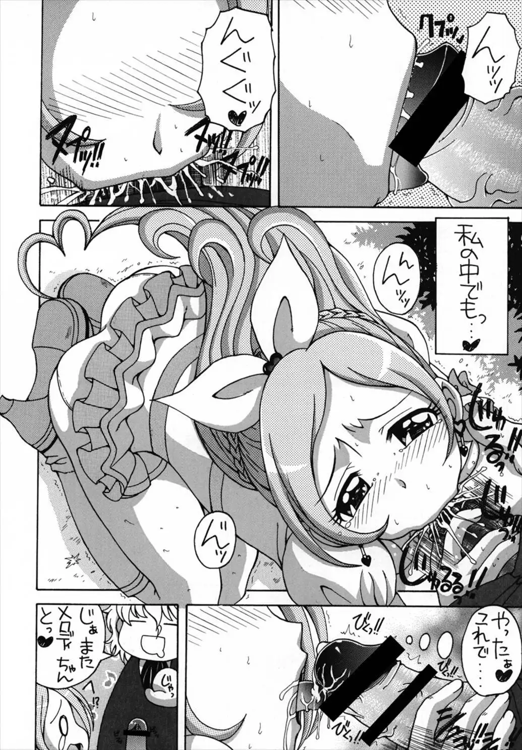 3-nin to mo Shite mita