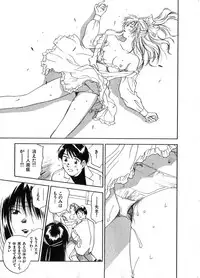 [Juichi Iogi] Reinou Tantei Miko / Phantom Hunter Miko 06