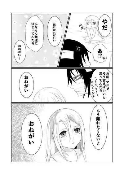 [Vanilla and Honey (Sonoda Sae)] Enticher (Satsuriku no Tenshi) [Digital]