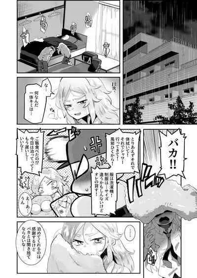 BAD ROUTE HAPPY END