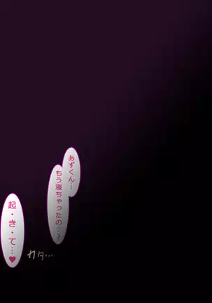 Boku to Mama no Ecchi na Milk Kinenbi