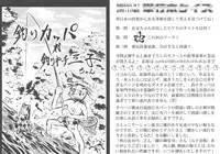 [Umedama Nabu] New Comix