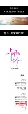 [BAK Hyeong Jun]Sweet Guy Ch.1-3(Chinese)(FITHRPG6)