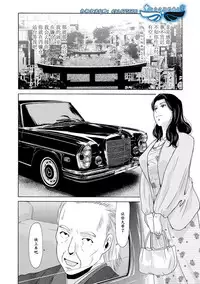 [Yokoyama Michiru] Ano Hi no Sensei Ch.001-004 [Chinese] [黑与白之间的我们] [Digital]