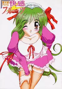 [Kouno Shintarou] Datenshi Idol Kaikan Fruit