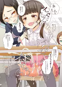 [Manaita] Sensei! Mogi shiken de Jojisou shitemite!