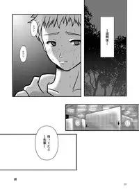 [Happy Drop (Bell)] Identity