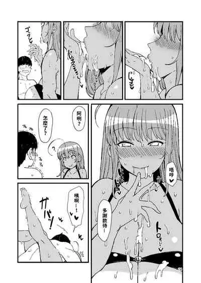 Minori no Ecchi na Hon