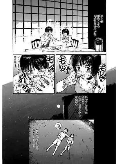 [Tanaka Yutaka] Ai-Ren Treasure Edition - Volume One [Digital]