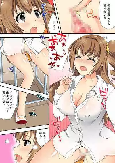 Nama iki seito no shitsuke kata kara sawaranaide… kanjisugichau！