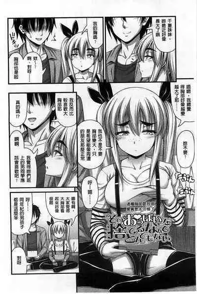 Short Pants no Onnanoko no Hatsuiku ga Yosugiru Ken ni Tsuite