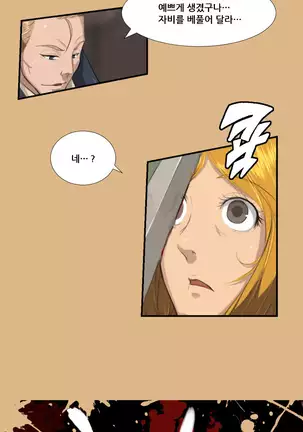 Aharoo | Yahalue Ch. 0-23