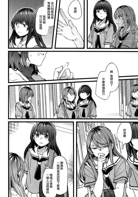 Kimi no Koi wa Watashi no Koi